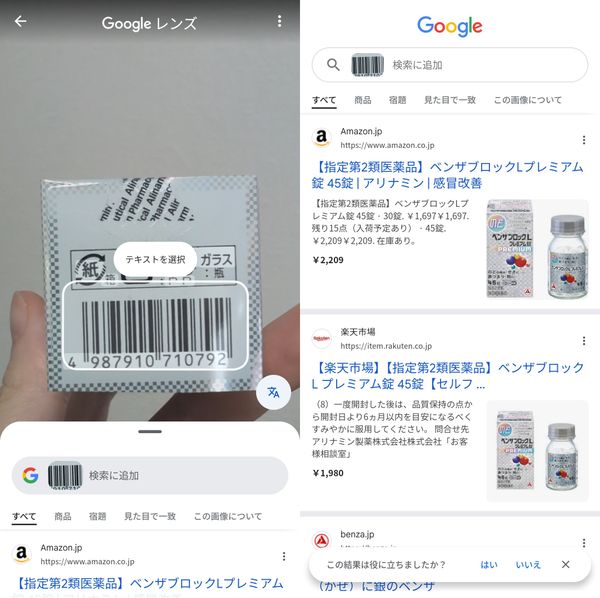 google画像検索「ショッピング」