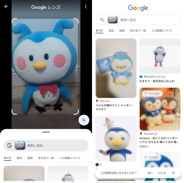 google画像検索「検索」