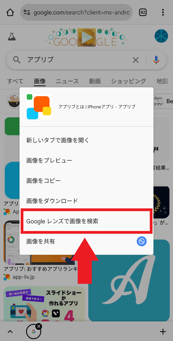 Web上で画像検索