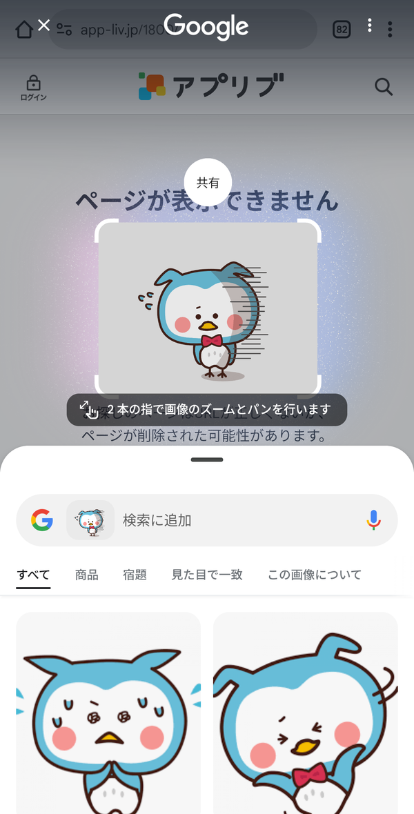 かこって検索　結果