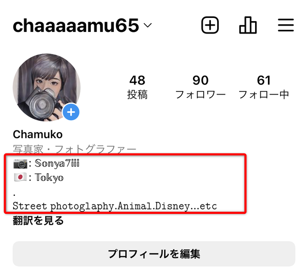 プロフィール画面