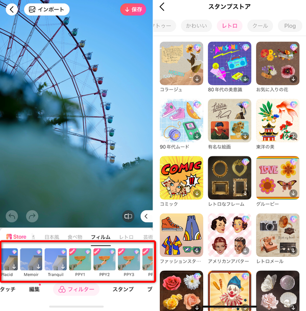 『BeautyPlus』の加工例