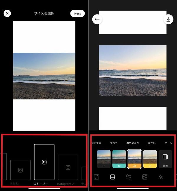 『Instasize』の編集画面