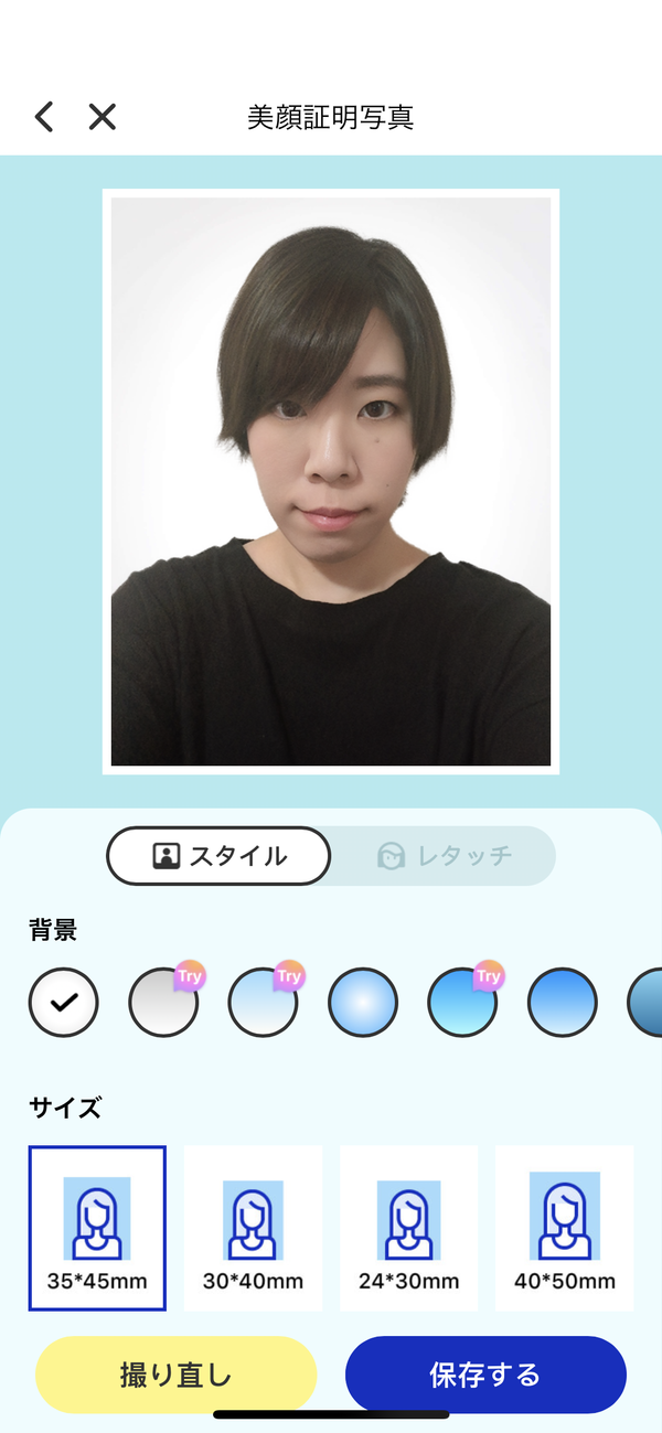 サイズ＆背景を選択している画面
