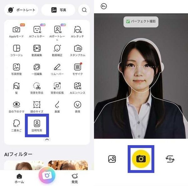 ガイド線に合わせて撮影している画像