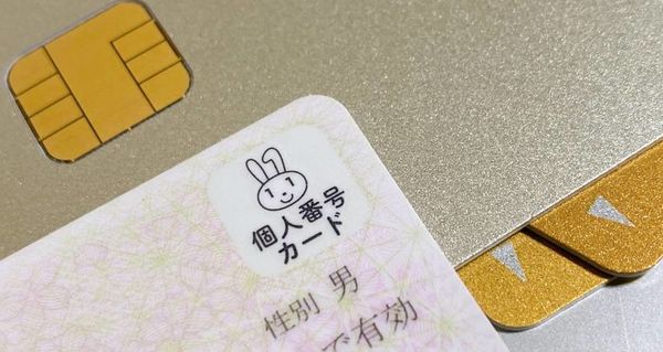 マイナンバーカードはスマホで撮影OK　加工は多少してもいい