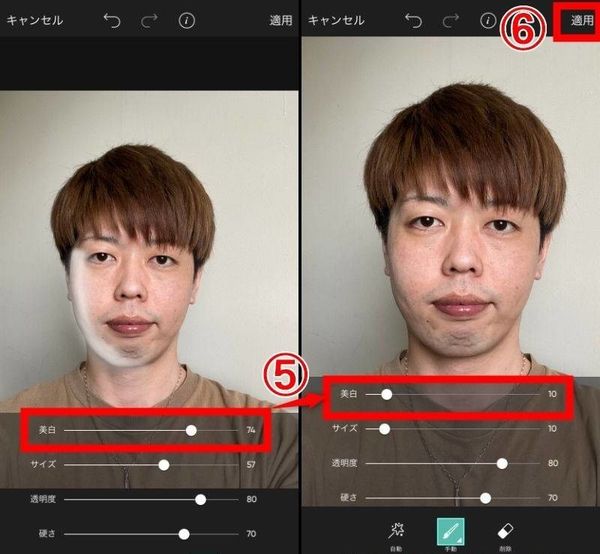 ホワイトニングの濃さを調整