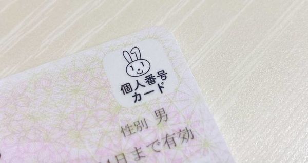 マイナンバーカードの受け取りと再申請について