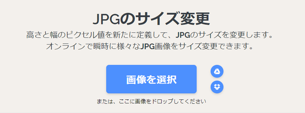 画像を選択する