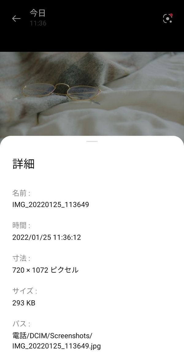 スクリーンショットする