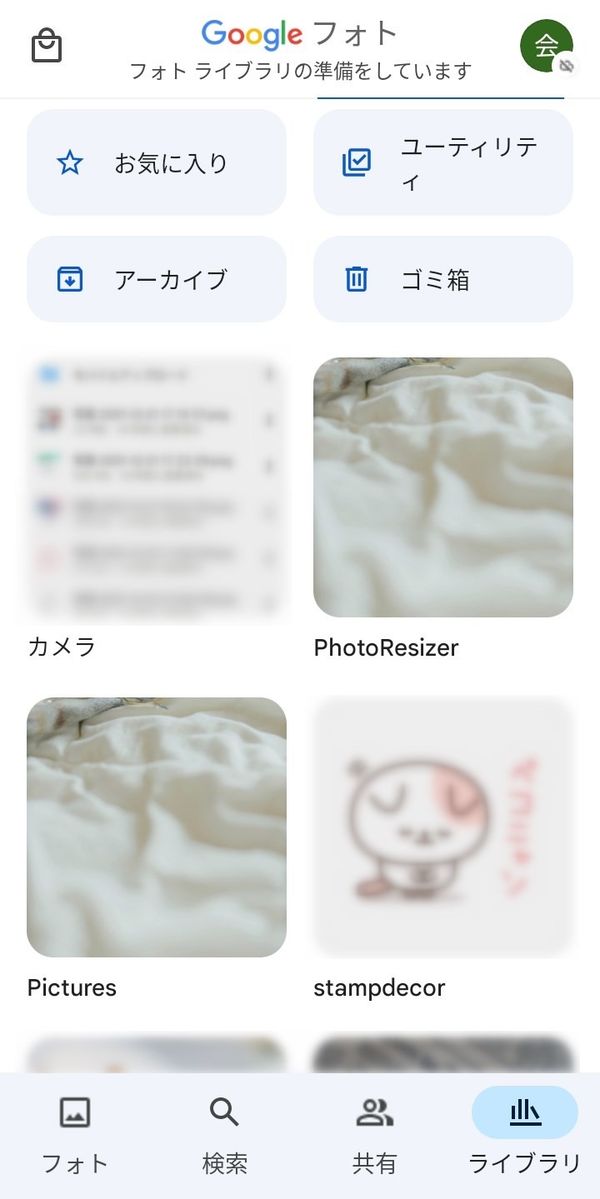 ライブラリからアルバム内の画像が見られる