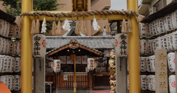 御金神社の画像