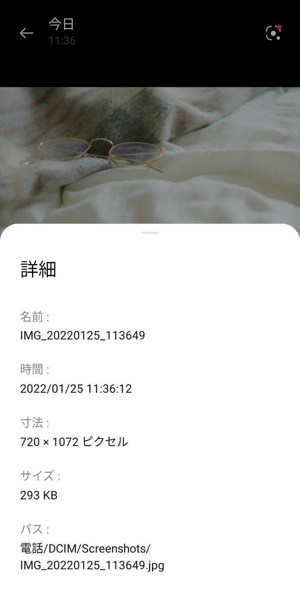 画像をトリミングする