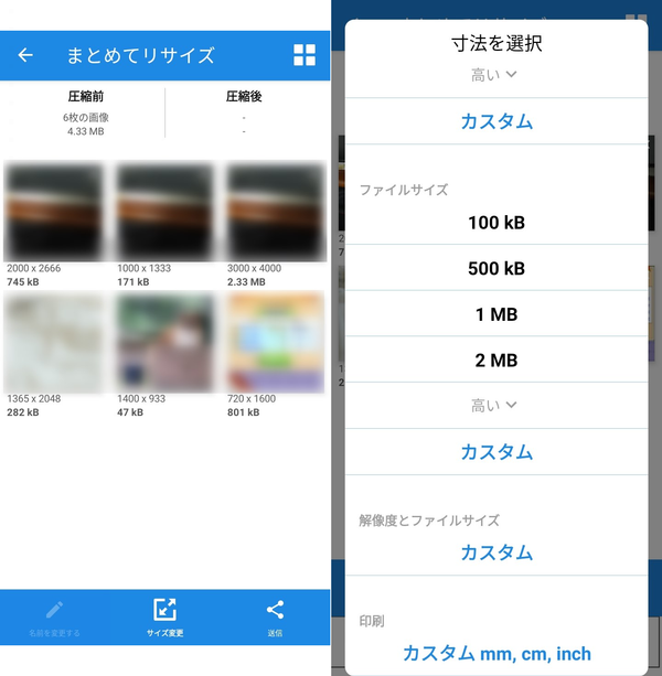 サイズを指定できる