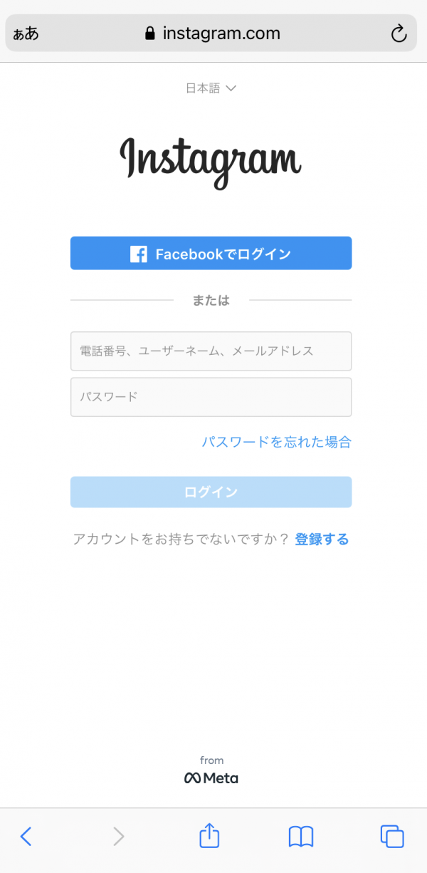 ログインする