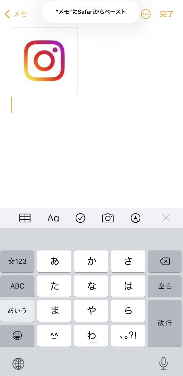 「ペースト」をタップする