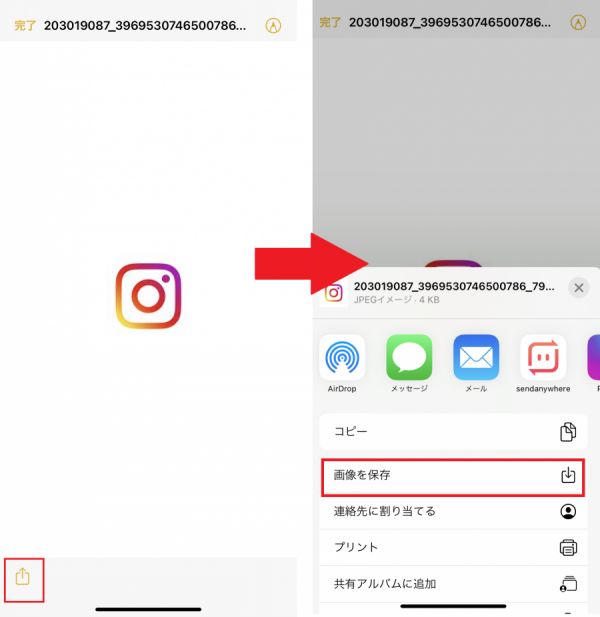画像を保存する