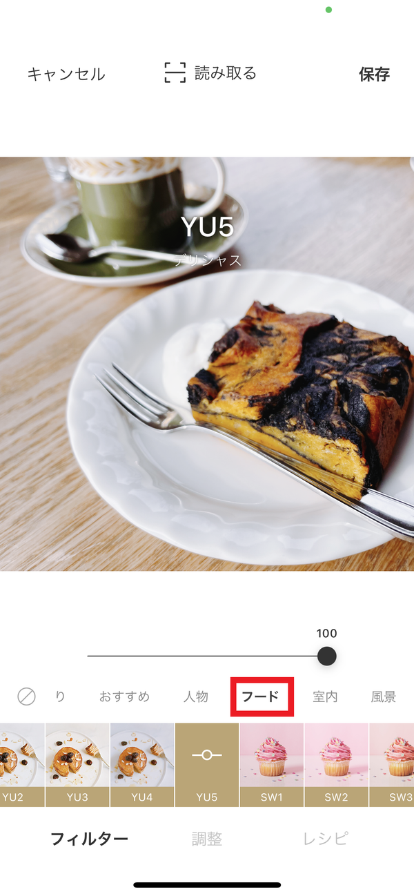 『Foodie』の編集画面