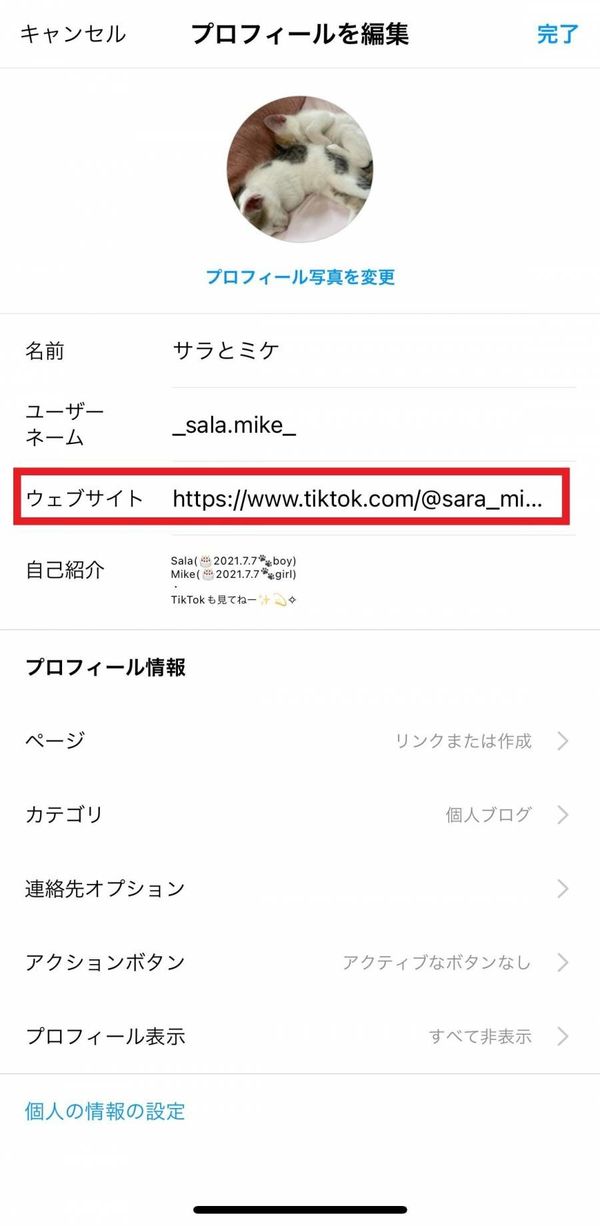 インスタグラムの編集画面