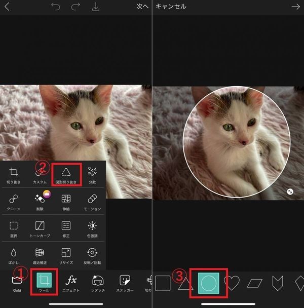 『Picsart』の丸アイコンの作り方①