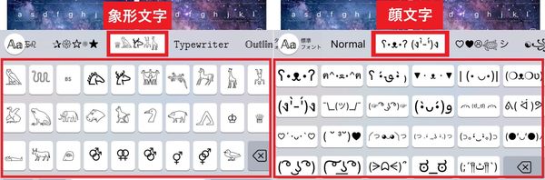 『Fonts』象形文字や顔文字