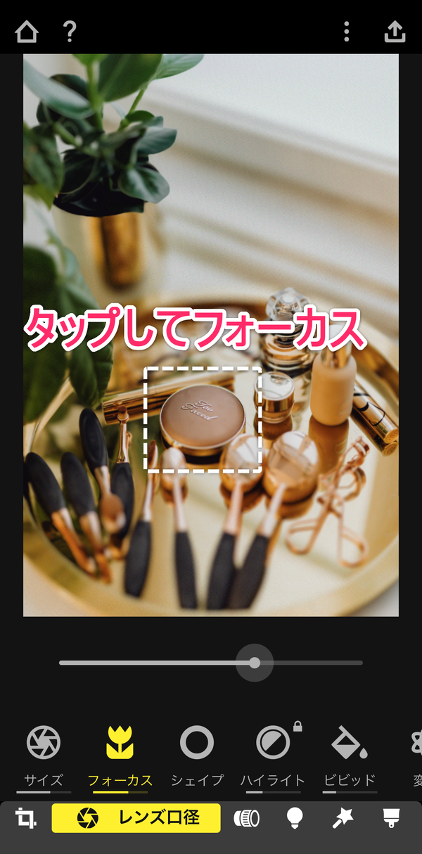 後からボケ加工をしている画像例