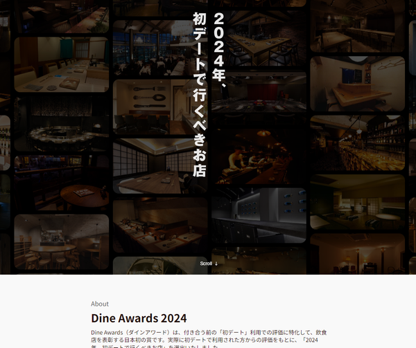 Dine Awards
