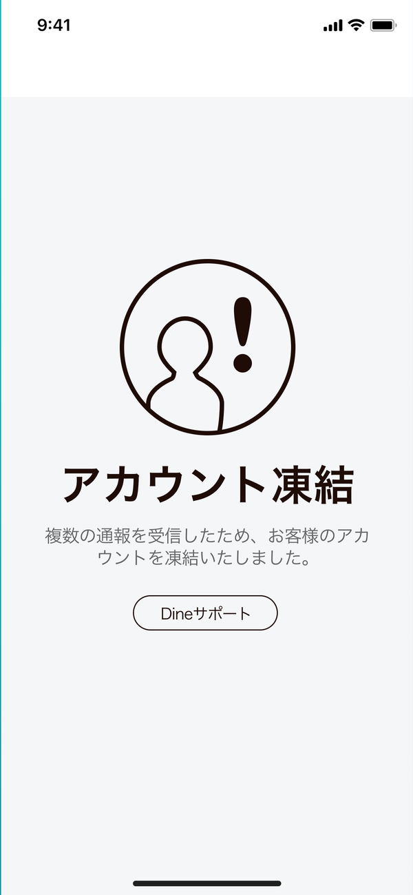 安全に使えるようにするための仕組み