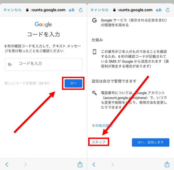 Gmailアカウント作成画面