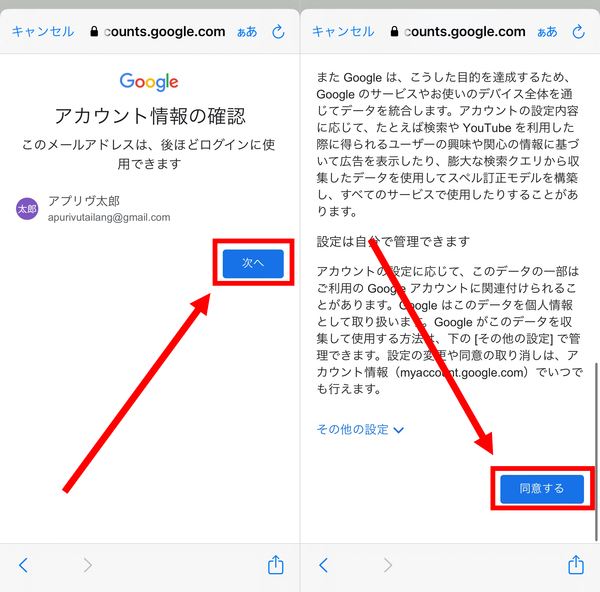 Gmailアカウント作成画面