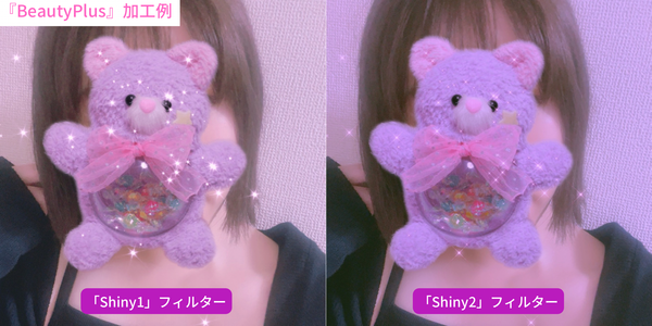 『BeautyPlus』のおすすめフィルター①
