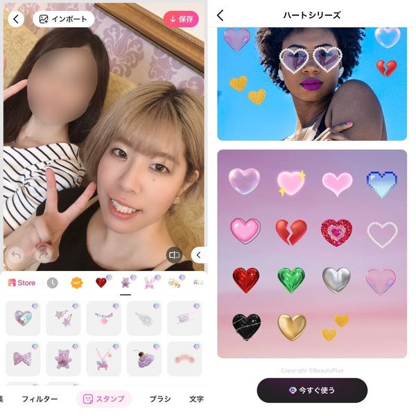 スタンプを付ける手順