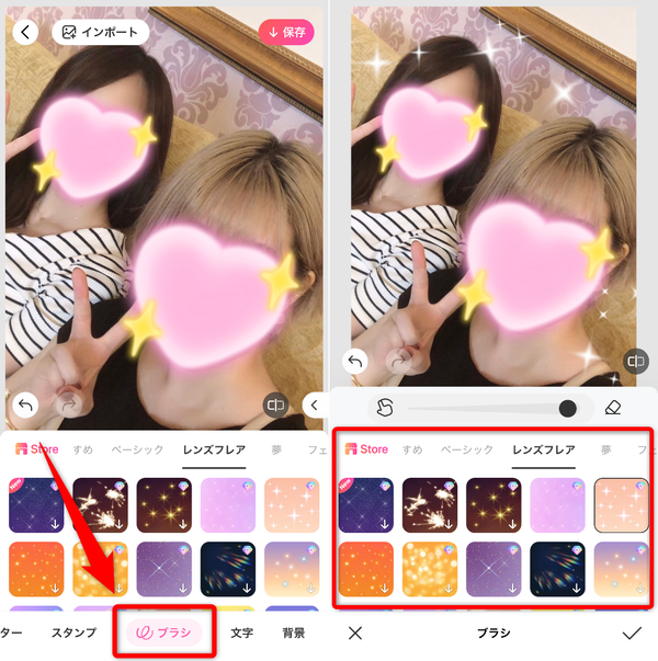 キラキラ加工をする手順