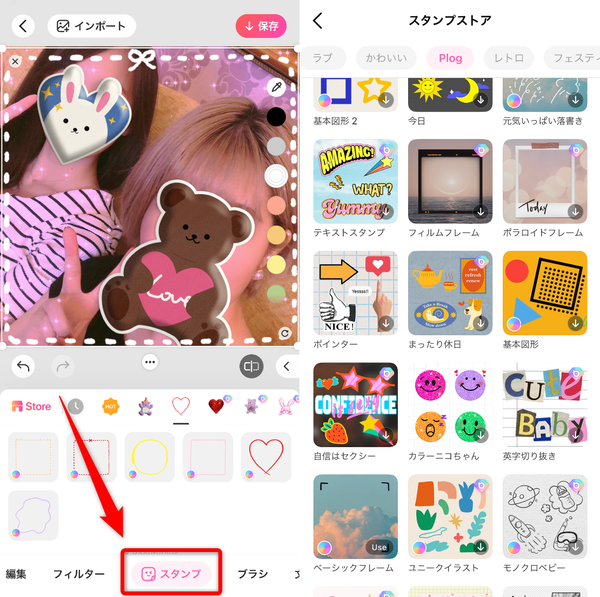『BeautyPlus』のフレームのつけ方②