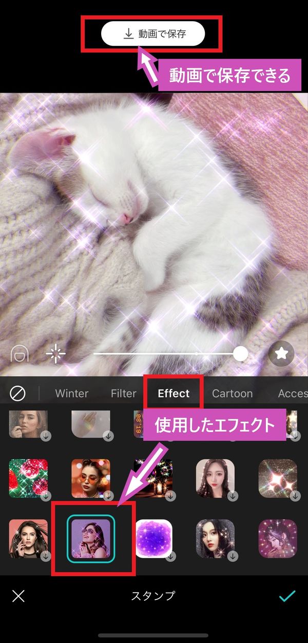 『B612』のおすすめフィルター