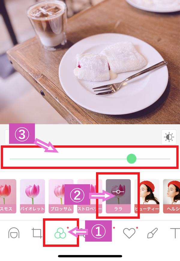 『LINEカメラ』の使い方