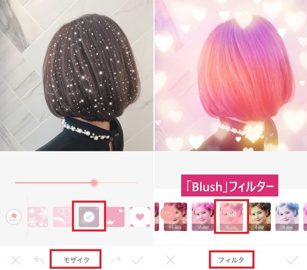 『Bestie』おすすめフィルター