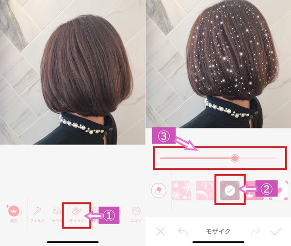 『Bestie』の使い方①