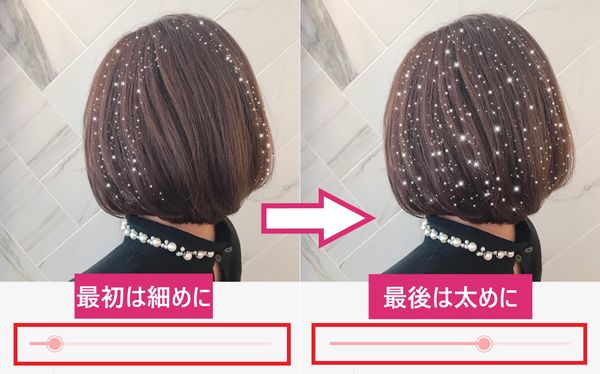 『Bestie』の使い方②