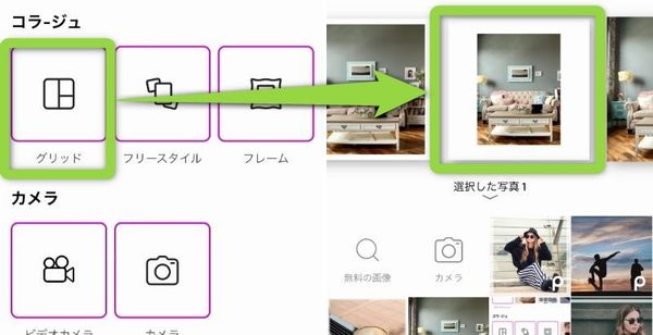 グリッドからテンプレートを選択