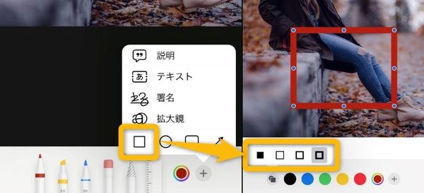 枠の付け方