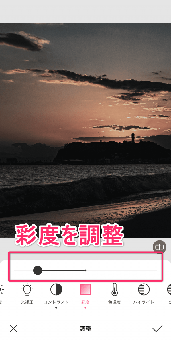 彩度を下げる