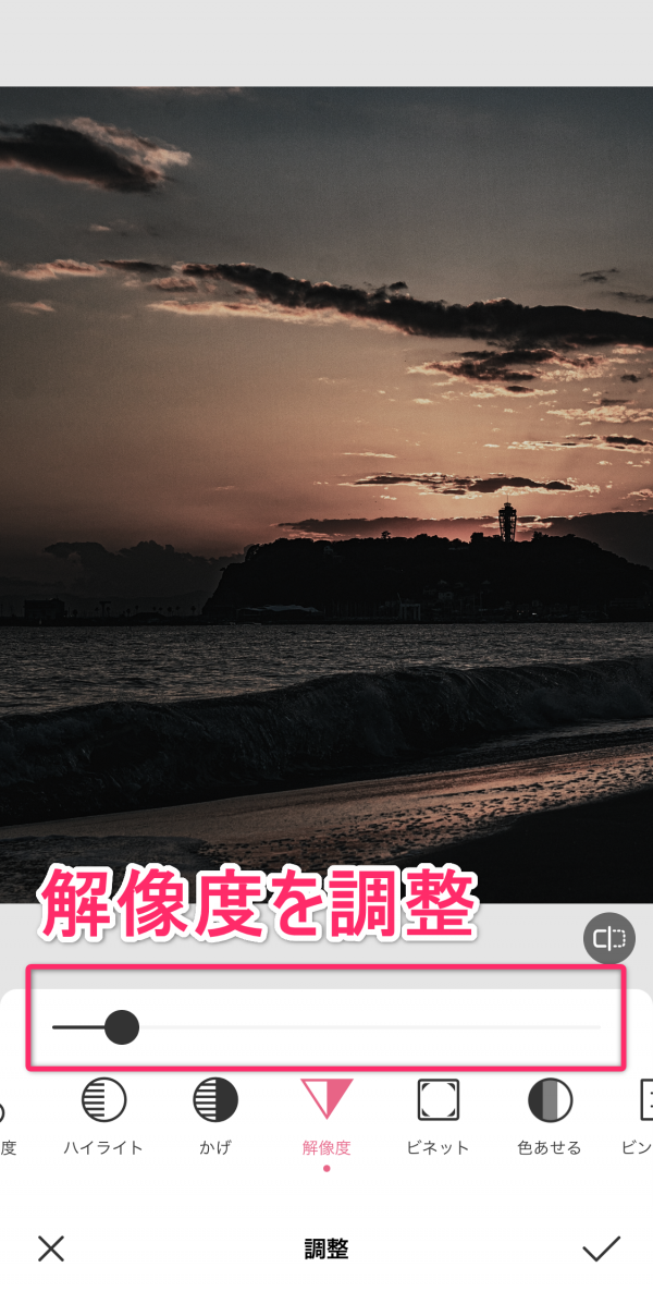 解像度を上げる