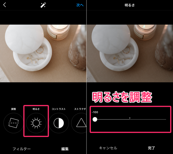 明るさを下げる