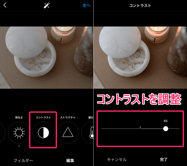 コントラストを上げる