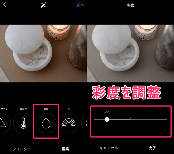 彩度を下げる