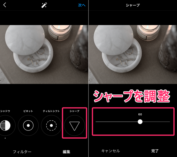 シャープを上げる