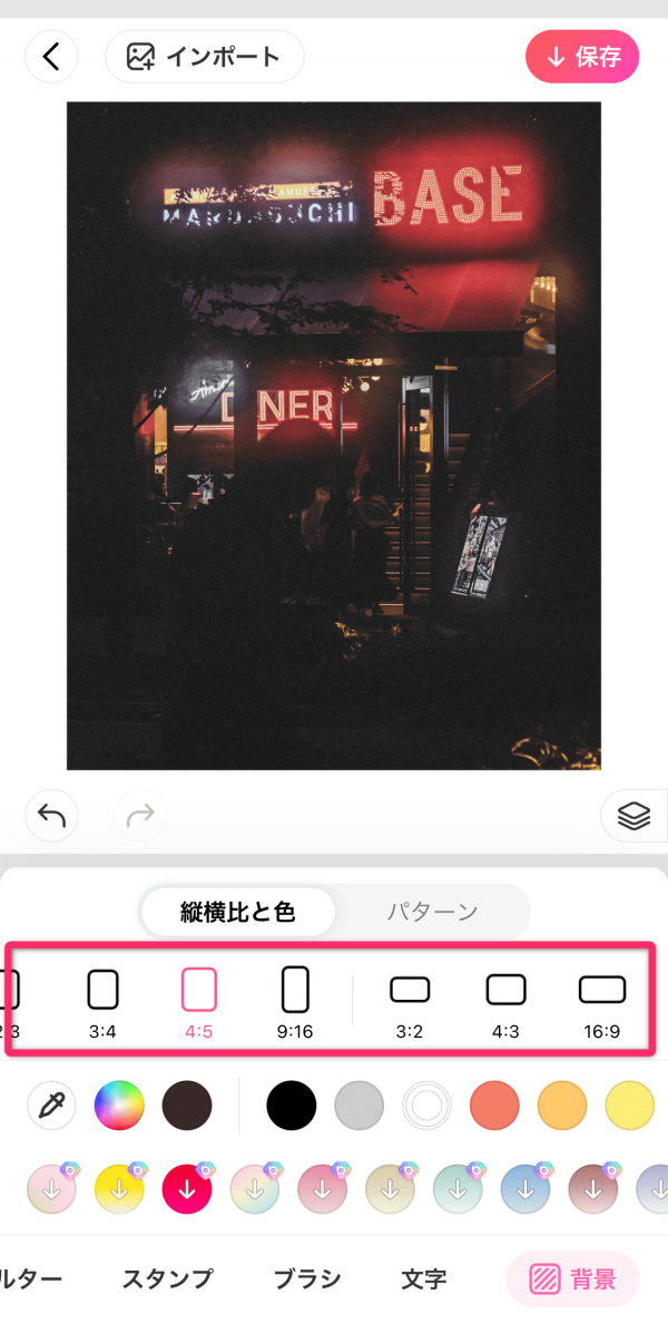 枠をつける