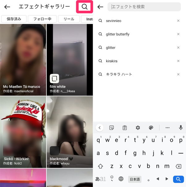虫眼鏡マークから検索できる