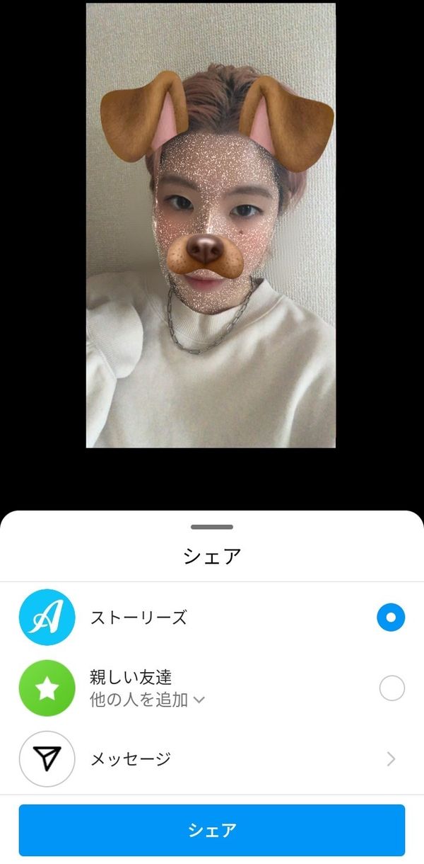 シェア画面
